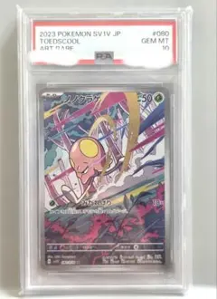 PSA10】 ノノクラゲ AR SV1V バイオレットex 080/078 - メルカリ