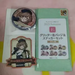 グッスマくじ 初音ミク　F賞 缶バッジ＆ステッカーセット　MEIKO