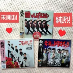 2025年最新】純烈 の人気アイテム - メルカリ