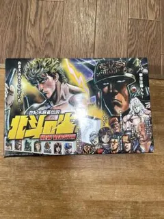 世紀末麻雀伝説　北斗の雀　完品 世紀末麻雀伝説 北斗の雀 完品 Amazon | 世紀末麻雀伝説北斗の拳