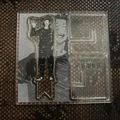 呪術廻戦 夏油傑