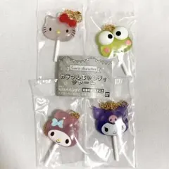 サンリオ　カラフルキャンディチャーム　ガチャ　4個セット