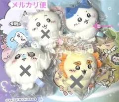 2025年最新】ちいかわ もちっとぷちミニマスコットの人気