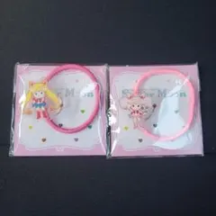 セーラーちびムーン セーラームーン ヘアゴム 2個セット