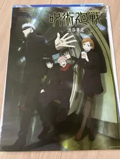 呪術廻戦 5thanniversary 渋谷事変