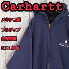 Carhartt カーハート メキシコ製 企業刺繍 パーカー 3XL相当