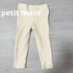 【未使用に近い】　petit mainプティマイン　90cm レギンスのサムネイル
