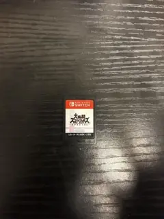 大乱闘スマッシュブラザーズ SPECIAL switch ソフト