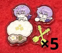 にじさんじ 8th in 池袋 星導ショウ アクリルパーツ 5個