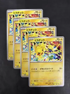 ポケモンカードゲーム ピカチュウ 【プロモ・291/SV-P】4枚セット