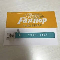 FANTASTICS 八木勇征　アクスタ　フラッグストラップ 2026年最新】八木勇征フラッグストラップの人気アイテム - メルカリ