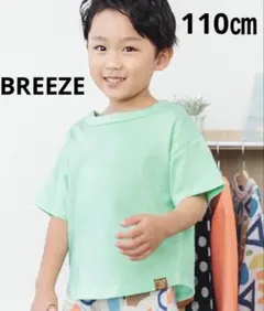 BREEZE 新品・未使用【どっちも正解】 DAISUKI 半袖Tシャツ110のサムネイル