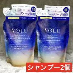 YOLU サクラ ディープナイトリペアシャンプー 詰替 2個セット - メルカリ