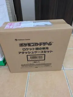 ポケモンカードゲーム ロケット団の栄光 アタッシュケースセット