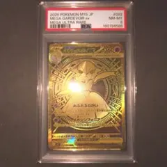 PSA鑑定済-PSA 9】メガサーナイトex MUR - メルカリ