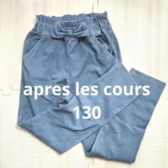 アプレレクール ボトムス