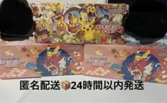 ポケモンセンター スペシャルBOX トウホク　ヒロシマ 3BOX ピカチュウ