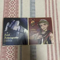 ツイステ 色紙 アズール カリム