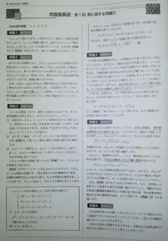 2026年最新】数学実戦講座問題集の人気アイテム - メルカリ