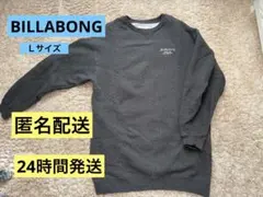 BILLABONG 肉厚　スウェット　トレーナー　グレーＬサイズ