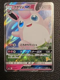 2026年最新】プクリンGXの人気アイテム - メルカリ