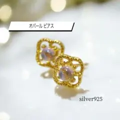 ゴールド silver925 オパール ピアス レディース プレゼント 結婚式