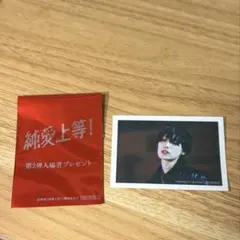 純愛上等！ 第2弾入場特典 FANTASTICS 堀夏喜・加藤貴明