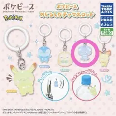ポケピース ガチャマスコット ニャスパー ポケモン