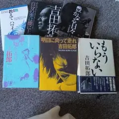 西村賢太 香納諒一作品集 6冊セット - メルカリ