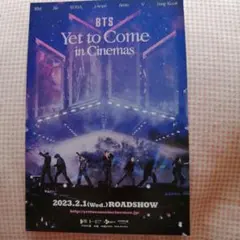 BTS 映画 Yet to Come 第2弾入場特典　ポストカード