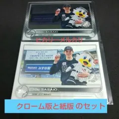 2026年最新】佐々木朗希 完全試合 カードの人気アイテム - メルカリ