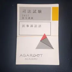 2026年最新】アガルートの人気アイテム - メルカリ