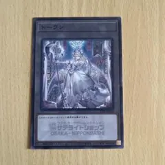 遊戯王　白銀の城のラビュリンス　トークン　限定