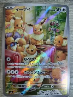 2026年最新】ポケモンカード ar イーブイの人気アイテム - メルカリ