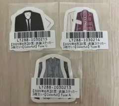 福本大晴ゼロキョリ衣装ステッカーD賞3セット