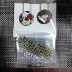 呪術廻戦 一番くじ 腸相等缶バッジ2種 ロゴアクリルスタンド