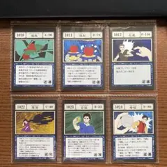 6枚セット