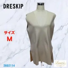 【DRESKIP】ベスト サイズM ベージュ系 春夏用