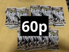 ポケモンカード バラパックまとめ売り ホワイトフレア60パック