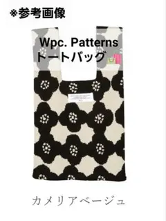 新品❕〖Wpc. Patterns〗トートバッグ♦️カメリアベージュ柄のサムネイル