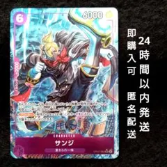 サンジ OP07-064 SR パラレル ワンピースカード