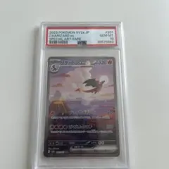 2026年最新】リザードンex SAR psa10 151の人気アイテム - メルカリ