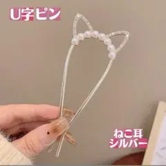 スティック かんざし　簪 まとめ髪 髪飾り 和装 ヘアアレンジ 結婚式 成人式