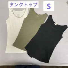 タンクトップ 3枚セット Sサイズのサムネイル