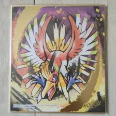 2025年最新】ポケモン 色紙 ホウオウの人気アイテム - メルカリ