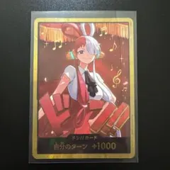 イ*ん様 ヒロインエディション　ウタ　金ドン