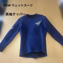 AIRTIGHT エアータイト 2mm 長袖 タッパー ジャケット - メルカリ