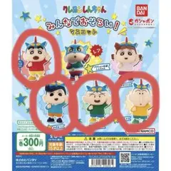 クレヨンしんちゃん みんなでおそろい！マスコット