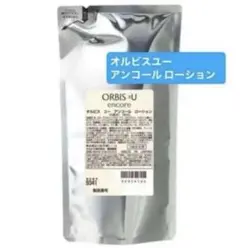 オルビスユー アンコール ローション つめかえ用 180ml ★新品未開封★