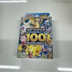 2026年最新】ポケモンカード スタートデッキ100の人気アイテム - メルカリ